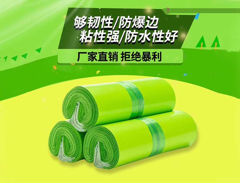 金东果绿色快递袋-03