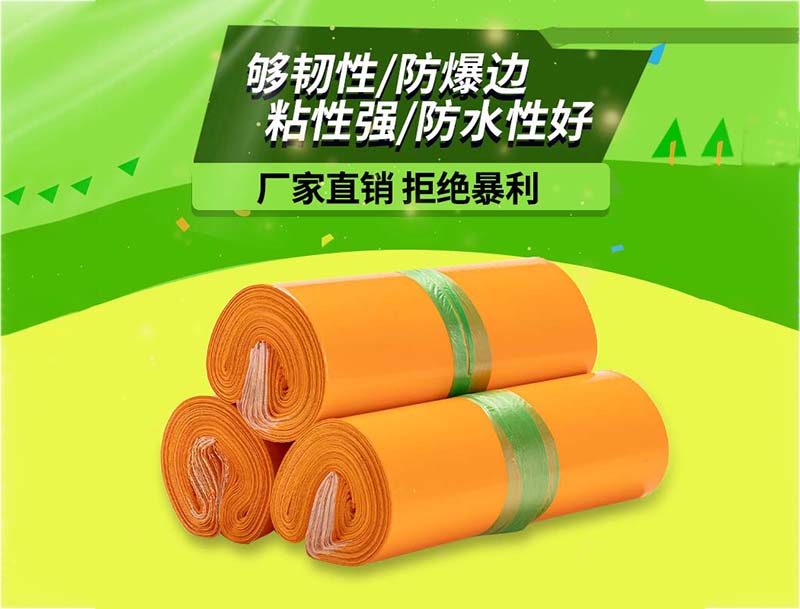 金东橙色快递袋-03