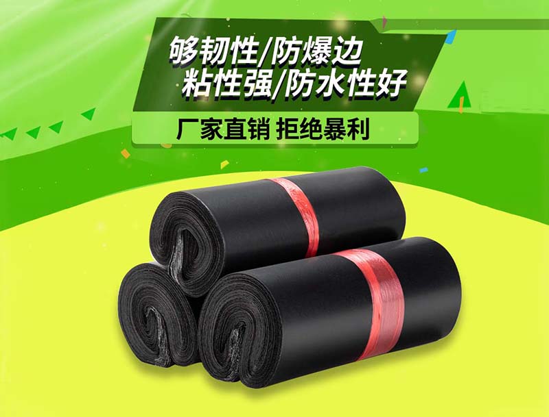 金东黑色快递袋-06