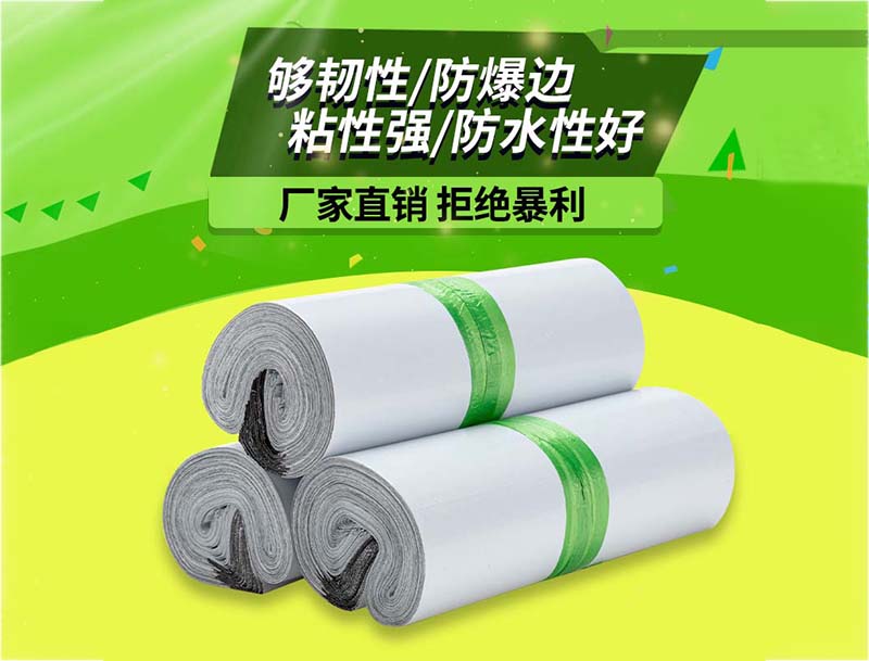 金东白色快递袋-03